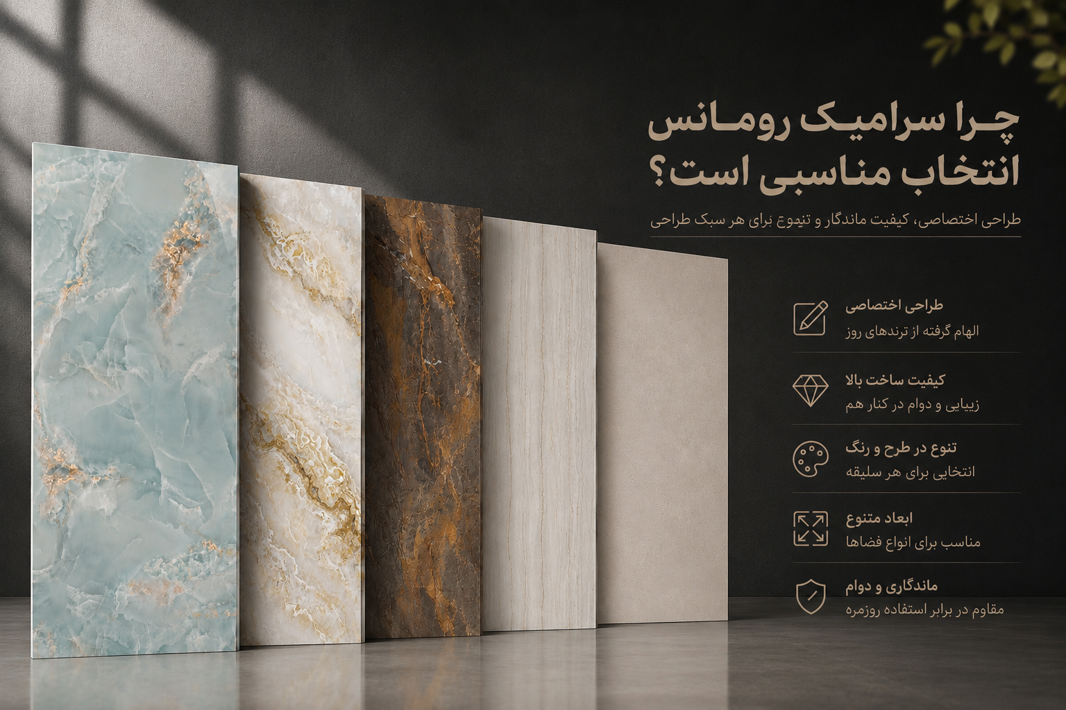 Why Is Romance Ceramic the Right Choice?
